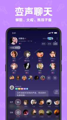 声鉴app截图2