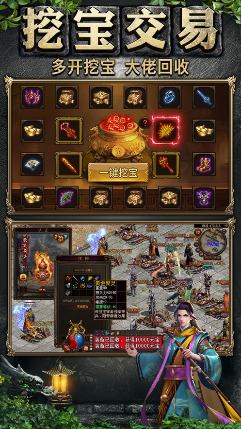 风云神途图2