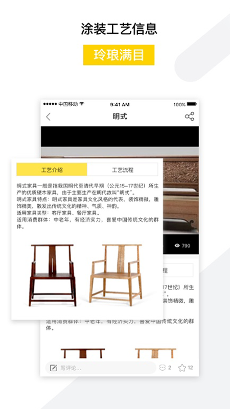 涂装工艺图3