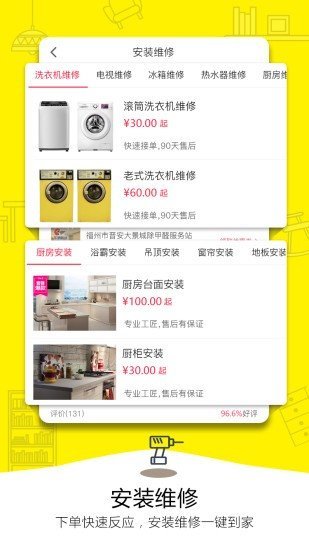 家先生手机版图3
