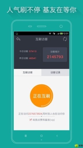 红人神器图1