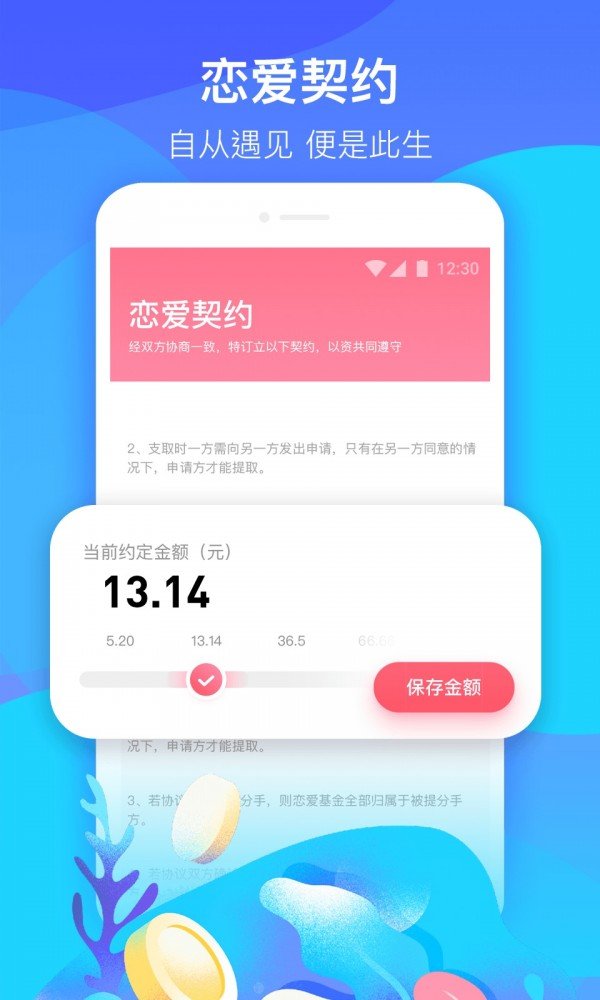 恋爱宝图2