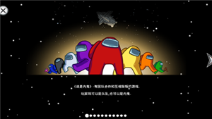 太空狼人图2