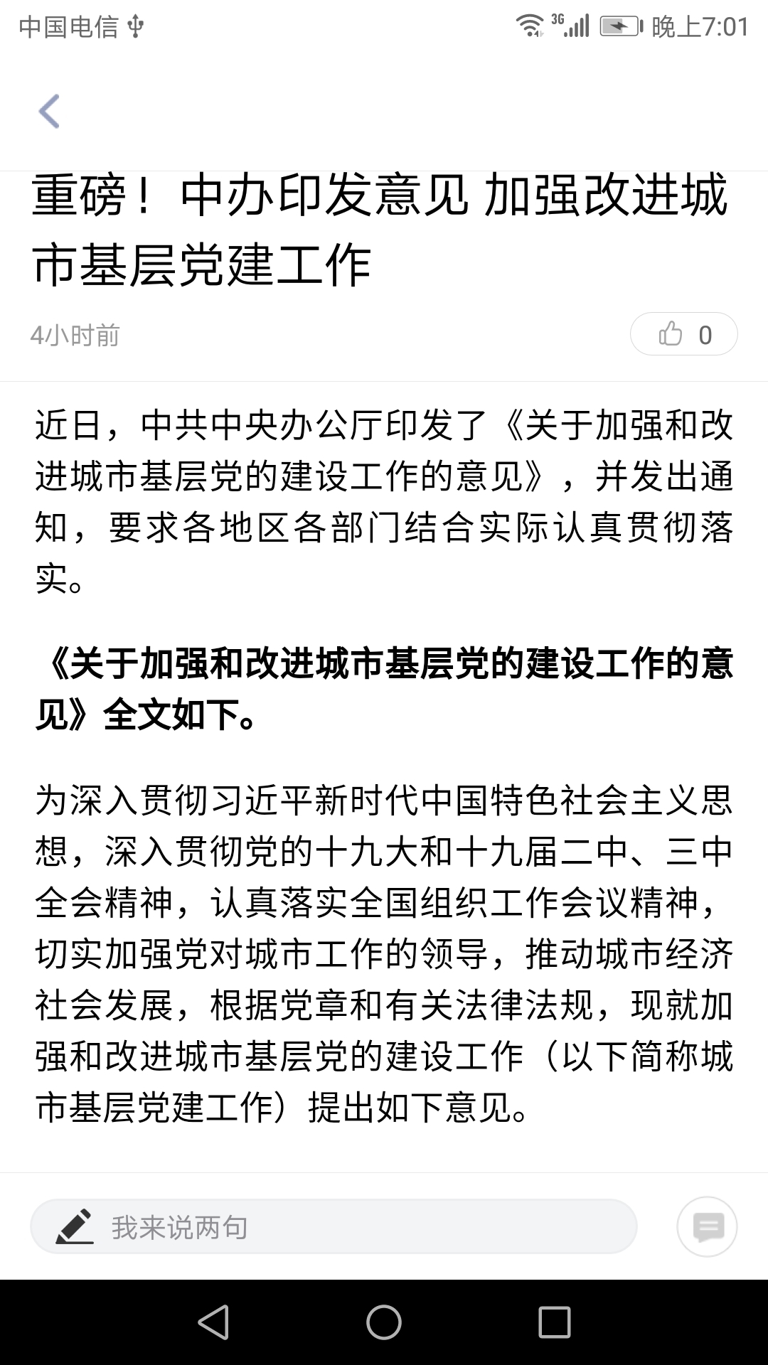 云融盘龙官方版图1