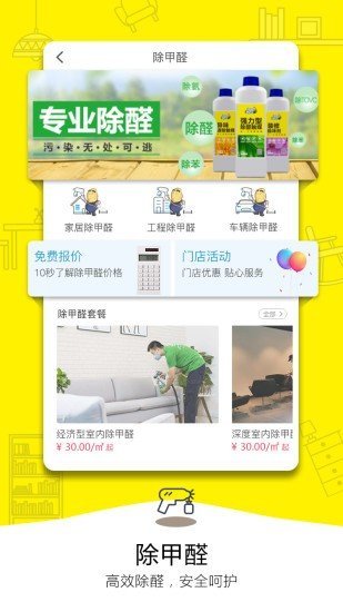 家先生手机版图2