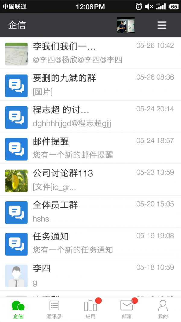 中云办公app图1