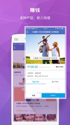 好保险图2