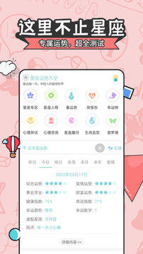 12星座图4