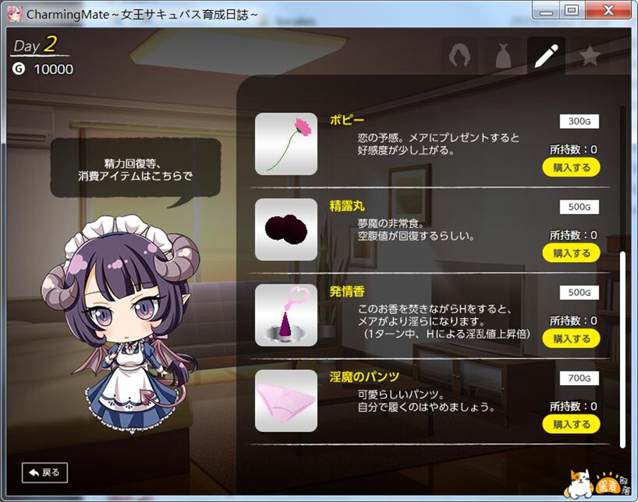 女王魅魔养成日志图2