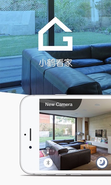 小鹤看家采集端图2
