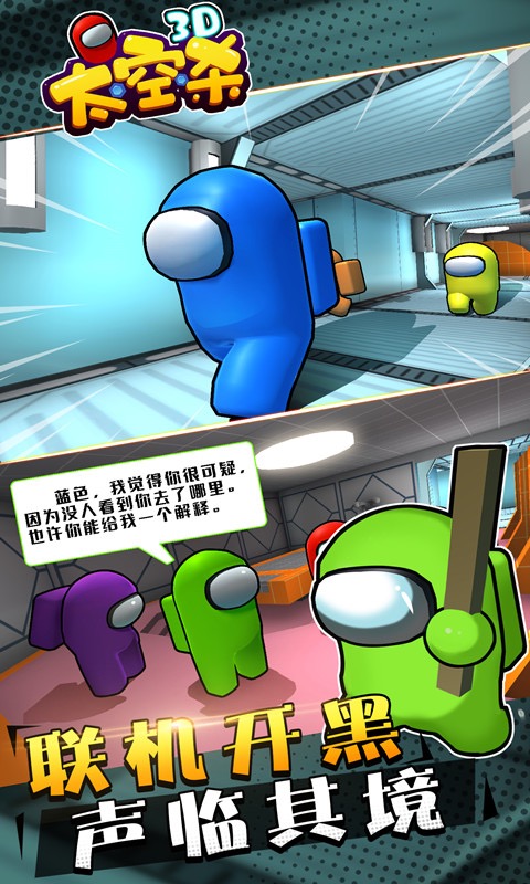 狼人杀大冒险图1