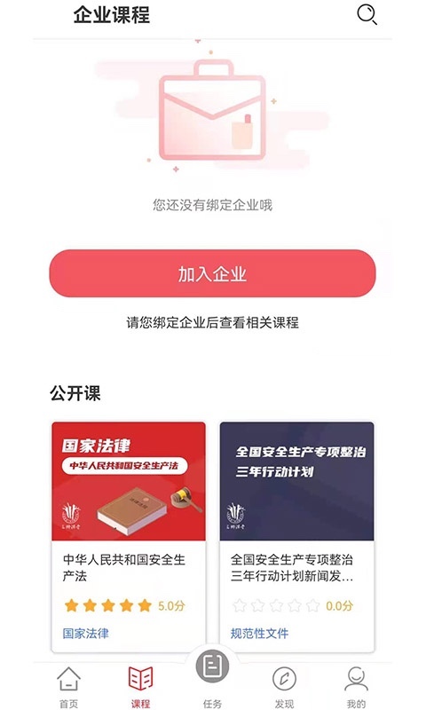 掌上交通课堂图2