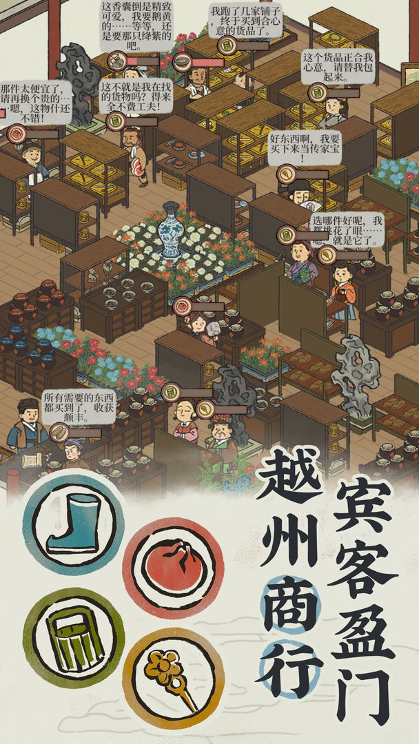 江南百景图图2