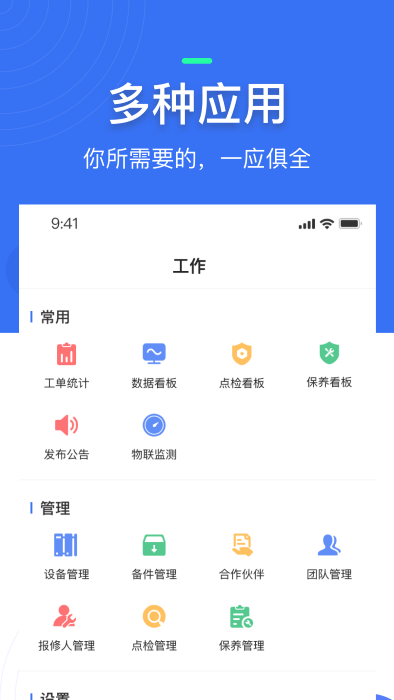 微检修手机版图3
