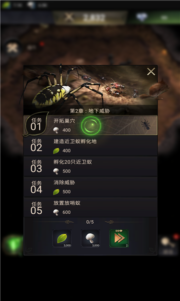 小小蚁世界图1