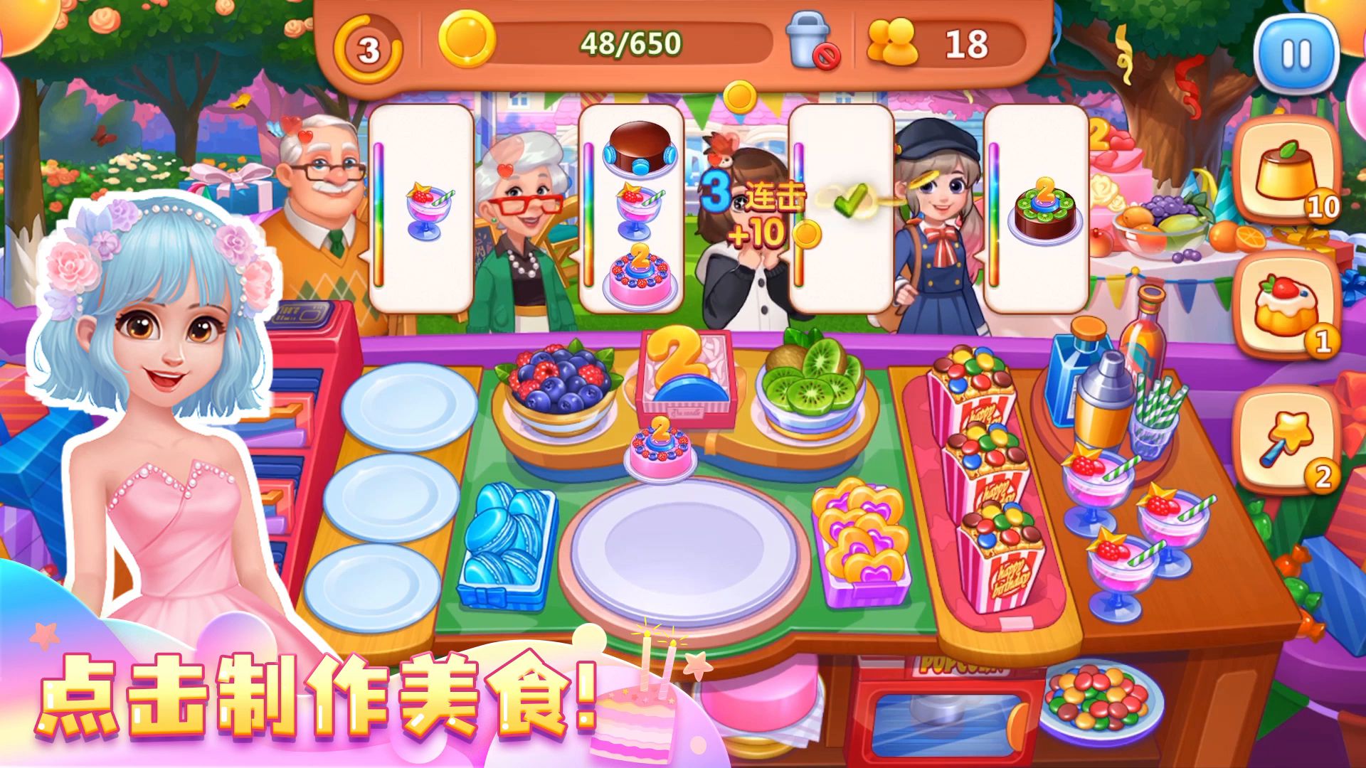 美食小当家手机版图6