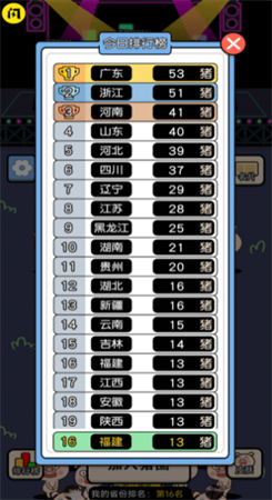 猪了个猪游戏图1