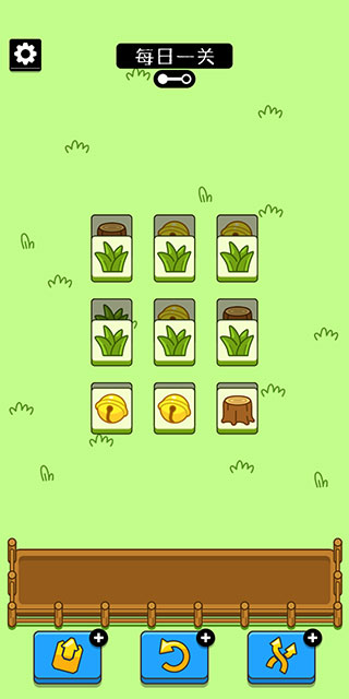 羊了个羊游戏免费图1