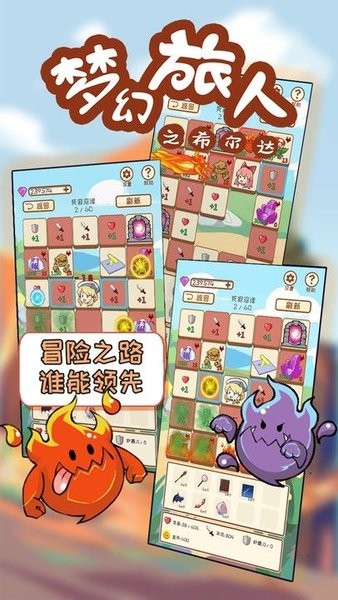 梦幻旅人之希尔达图3
