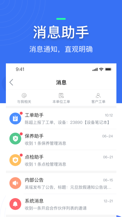 微检修手机版图2