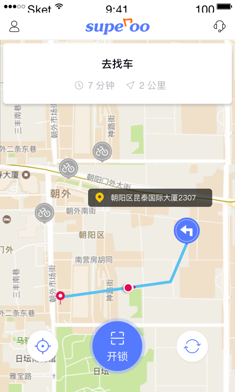 superoo共享单车图2