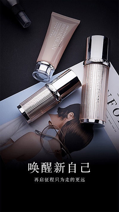 碧斯诺兰图2