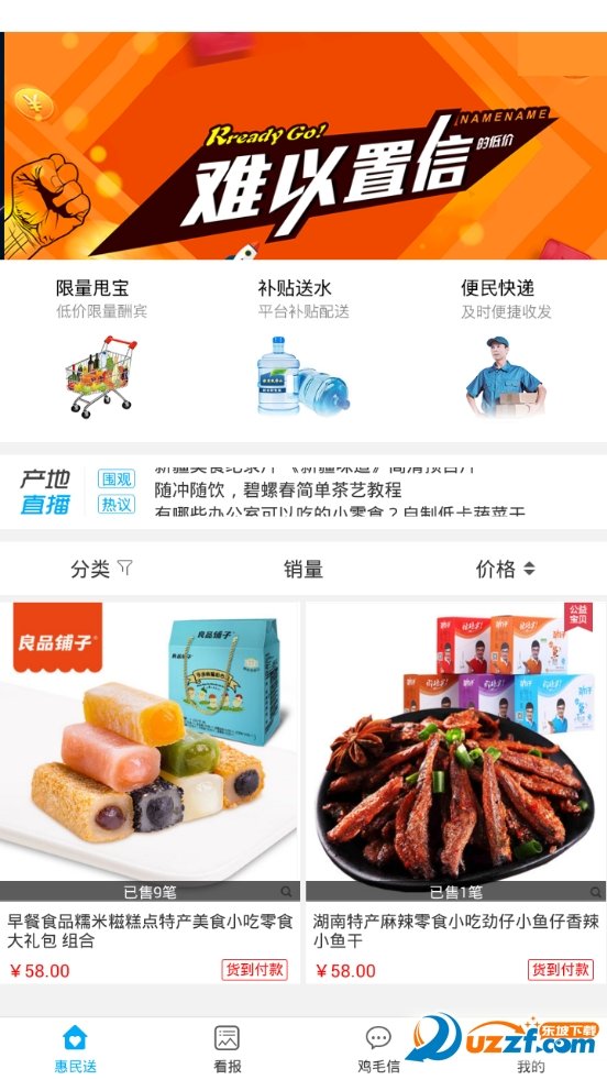 智慧汉滨图2