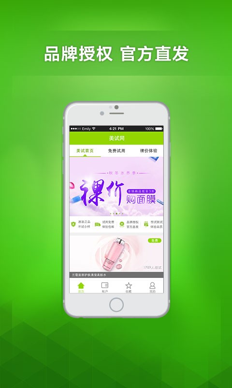 美试图2