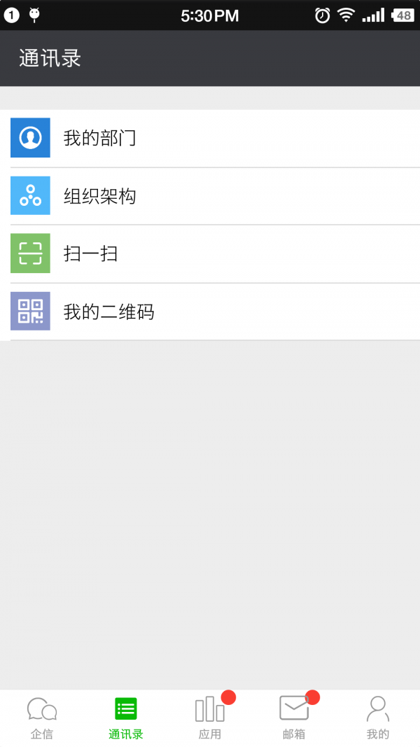 中云办公app图2