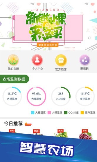 大农主1.1.0图2