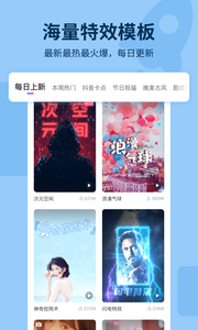 指尖特效红包版app图1