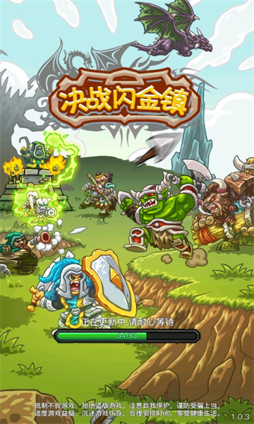 决战闪金镇图1