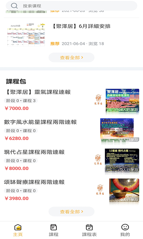 聚澤居图1