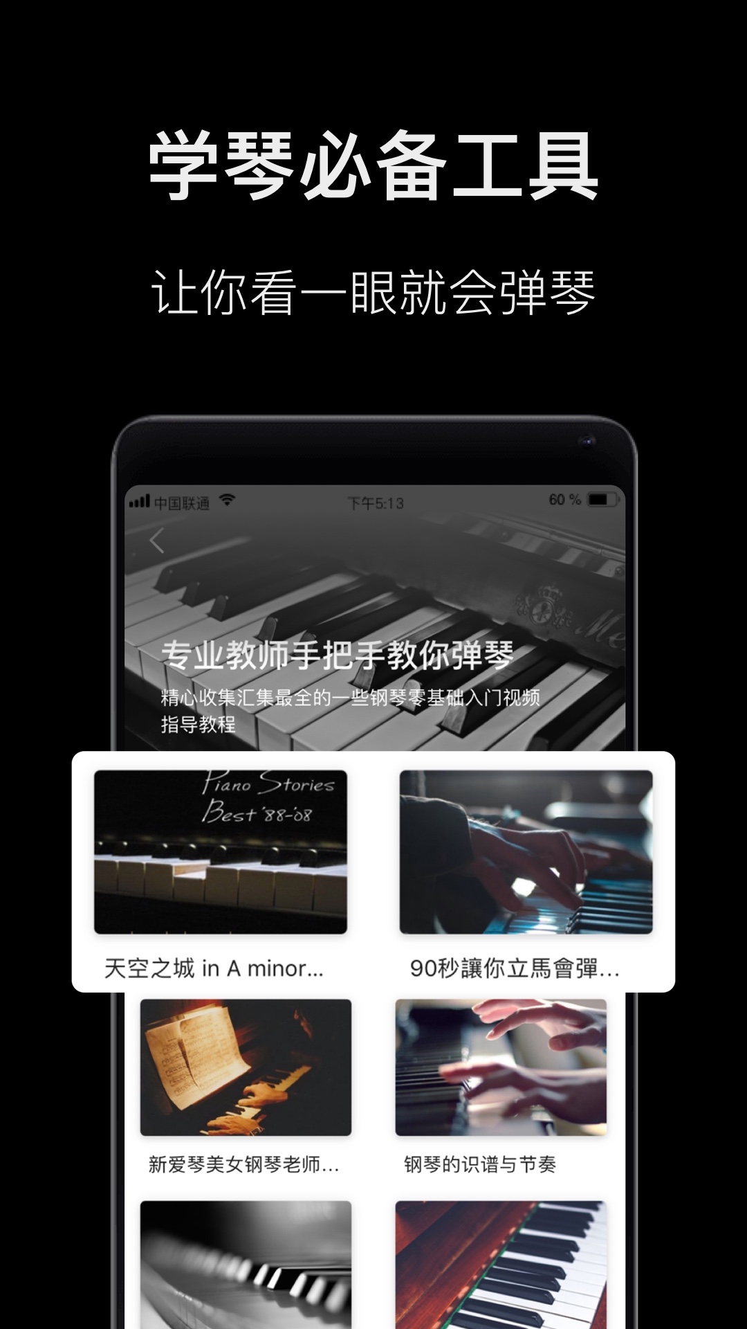 钢琴教学图3