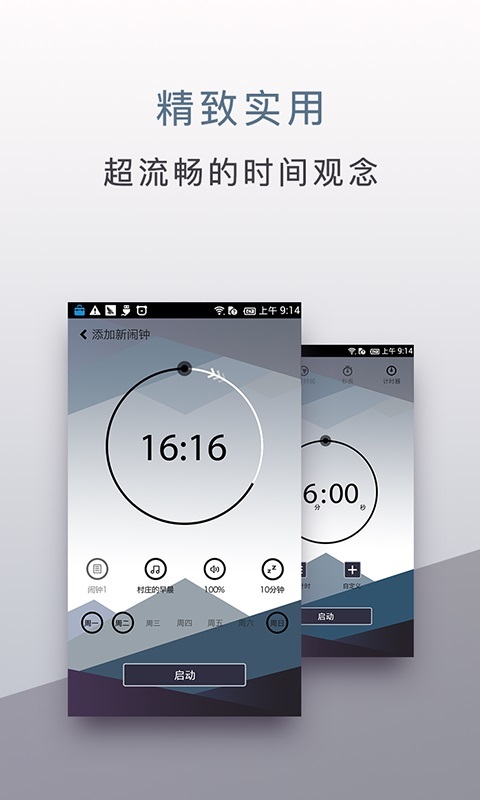 旅行闹钟图2