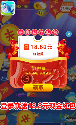 幸福鱼塘红包版