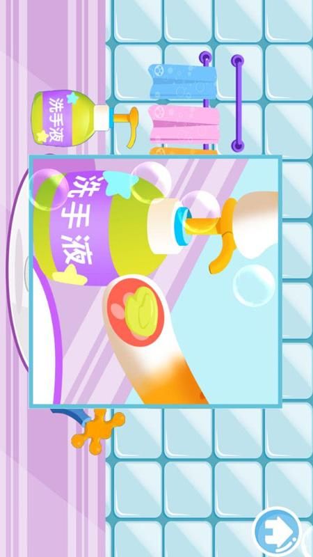 宝宝爱洗手图1