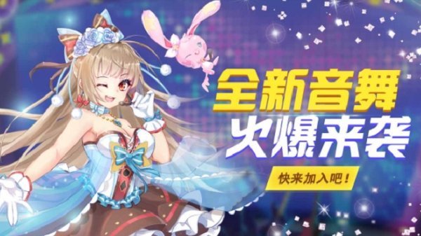 天舞纪图3