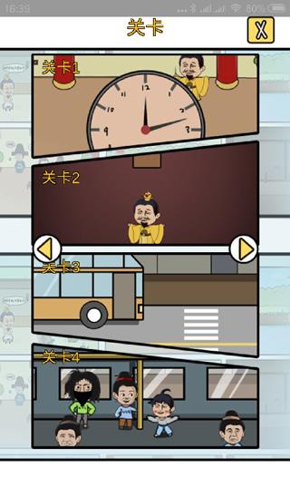 总有刁民想害朕3图1