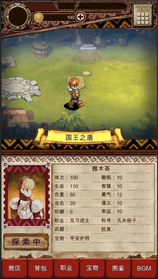 荒野物语图2