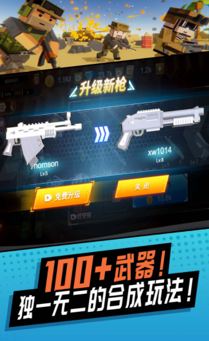 刺激神枪手图3