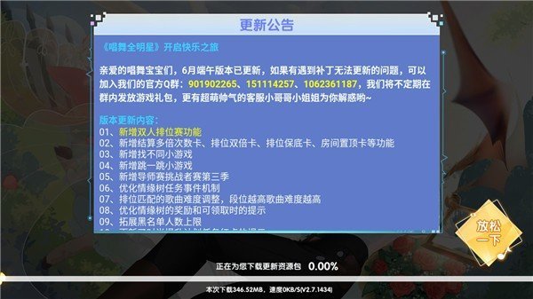 天舞纪图1