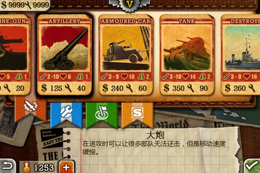 欧陆战争3图3