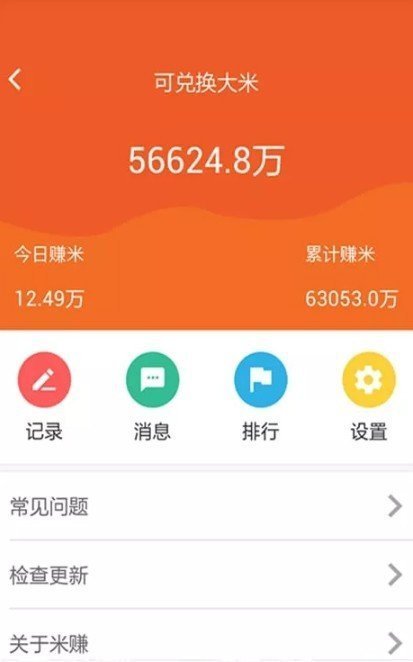 糖果派试玩图5