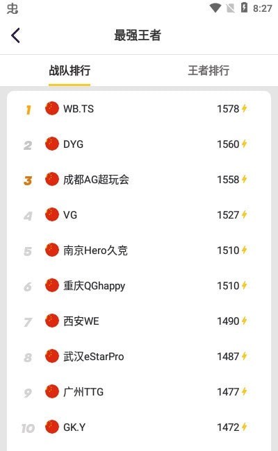 不氪星人免费领皮肤软件图3