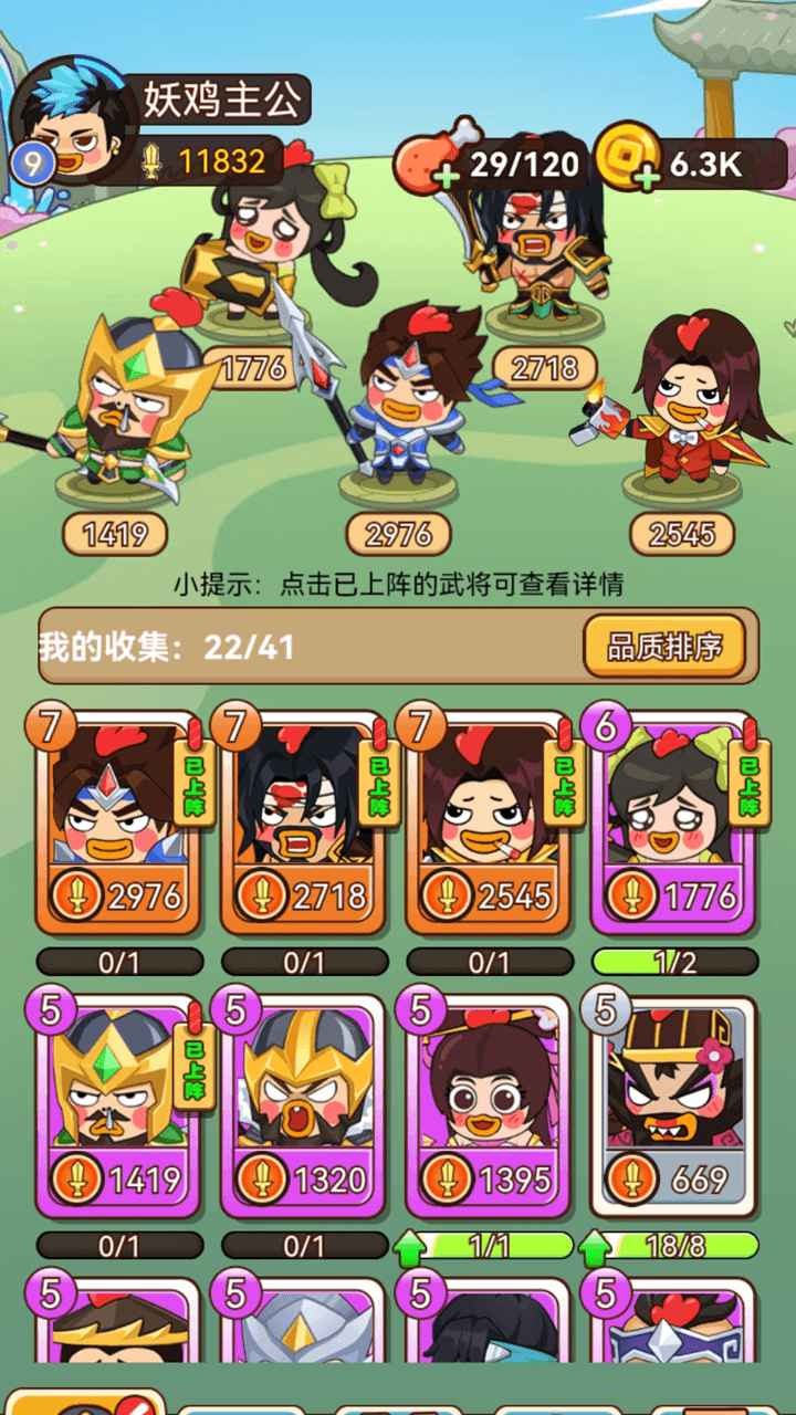 幺鸡哈哈哈图1