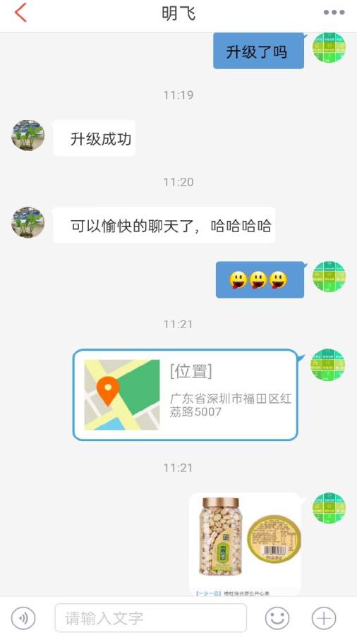 和睦社区图1