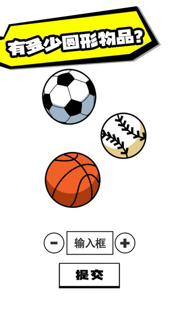 脑洞足球先生图3
