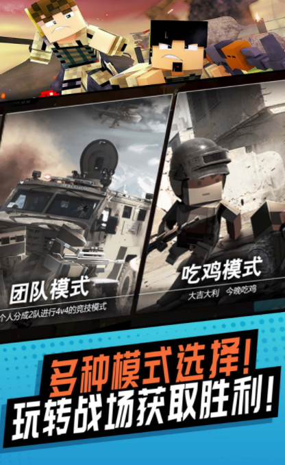 刺激神枪手图1