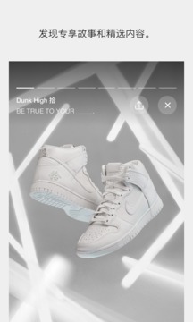 snkrs中国图2